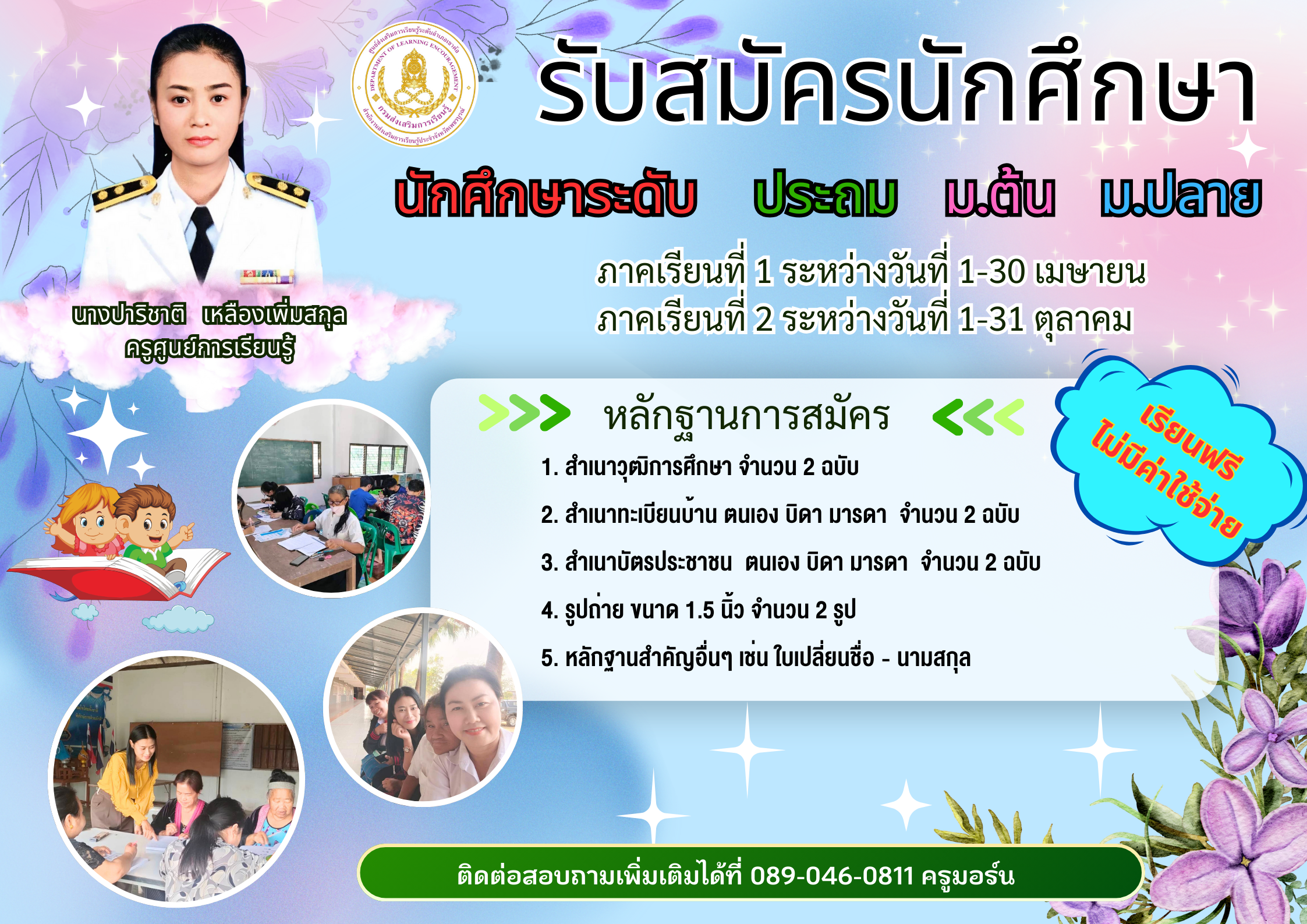  ทันสมัย กิจกรรม โปสเตอร์แนวนอน (6).png